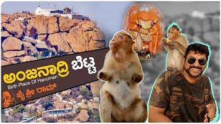 ANJANADRI HILL | KISHKINDE | HAMPI | KOPPAL | GANGAVATHI | RAVI CHETAN VLOG - 10