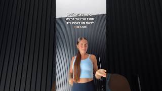 ✨#נשים #ספורט