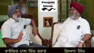 Gian Singh :Punjab & Immigration ਗਿਆਨ ਸਿੰਘ : ਪੰਜਾਬ ਅਤੇ ਪਰਵਾਸ