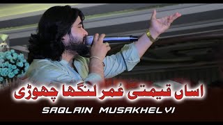 Asan Qeemti Umar Langha Chori Saqlain Musakhelvi Latest Saraiki & Punjabi Song