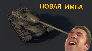 СМОТРИМ Т54Е1 В НОВОМ ПАТЧЕ - WarThunder Mobile Gameplay 4K