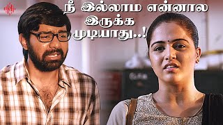 நீ இல்லாம என்னால இருக்க முடியாது..! | Maalai Nerathu Mayakkam Movie Compilation | Balakrishna Kola