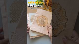 🌈Wedding Card Craft Idea 😻 Ep 4 #diy #craft #weddingcardcraft