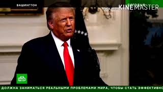 Donald Trump подарок из Китая ковид-19 2022 г.