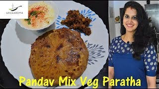 Mix Vegetable Paratha| मिक्स वेजिटेबल परांठा