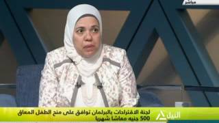 رانده فخر الدين: قرار المعاش لطفل المعاق جاء متاخر