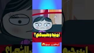 وقتی خیلی خرابی و دختره میفهمه...کاملش رو تو کانال ببین ❌️❌️❌️