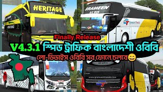 4.3.1 Low Device Obb+Apk Download | Speed Traffic Obb+Apk  in Bus Simulator Indonesia | Hrdoy 4.83