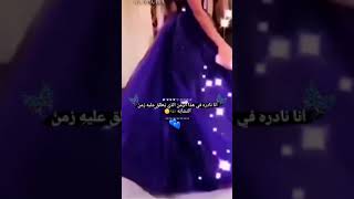 نادرة في هذا الزمن🤞 حالات واتس اب كبرياء انثى/غرور..تسجيل الدخول