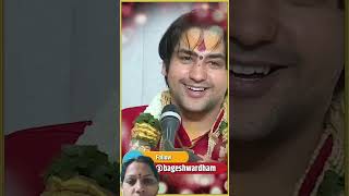 बालाजी तभी कृपा करेंगे जब आप भाव, श्रद्धा पूर्वक जुड़ेंगे | Bageshwar Dham Sarkar #Shorts #Status