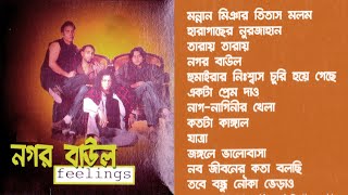 FEELINGS: NAGAR BAUL  || নগর বাউল [FULL ALBUM]