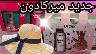 @جديد مركادون عطور روعة /كريمات إنقاص الوزن