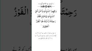 Buraiyo Se Hifazat Ki Dua #trendingshorts #dua #shorts2023