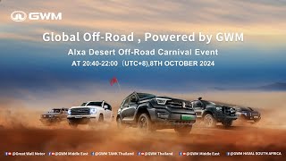 GWM Off-Road Carnival