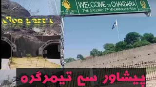 Peshawar to timergara vlog / پیشاور سے تیمرگرہ کا سفر , swat motorway|travel diary part 1@JawanVibes