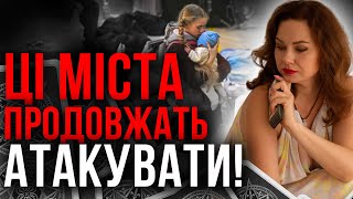 Які міста варто покинути? / Чи поверне Україна Луганськ ?