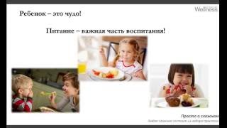 Здоровые дети – счастливые родители или польза Вэлнэс для детей