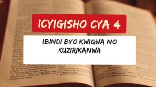 Icyigisho cya 4|| IBINDI BYO KWIGWA NO KUZIRIKANWA