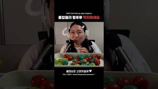 [ASMR] 똥손이 탕후루를 만들면 생기는 일