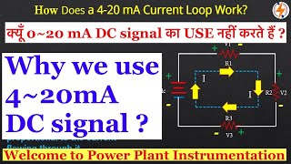 Why we use 4~20mA DC signal instead of 0~20mA in Process Instrumentation || Loop Power Transmitter