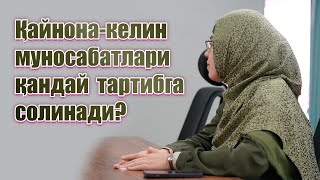 Қайнонага итоат эрга итоат кабими? | Одинахон Муҳаммад Содиқ