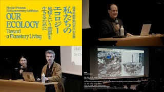 Talk “Return to Earth - Art & Ecology in Japan, 1950s-1980s” English vers.｜トーク「土に還る 」英語版