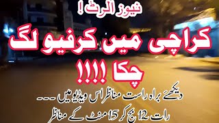 Live Update | Karachi Curfew | Karachi Complete Shutdown  Due To Corona Virus Sitution 23 March 2020