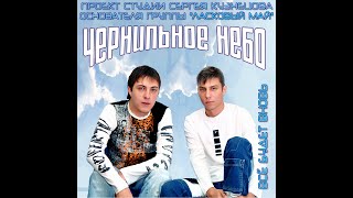 Не жди