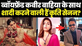 Boyfriend Kabir Bahia के साथ शादी करने वाली हैं Kriti Sanon? एक्ट्रेस को आया गुस्सा!