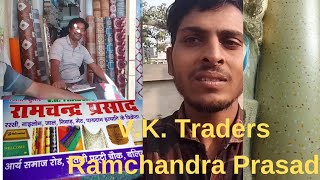 #Ballia ,#carpet |Ballia carpet House | V.K.Treders Ramchandra Prasad| ballia wholesale carpet house