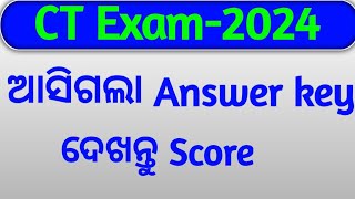 CT Exam-2024 ||Answer key released ||Response sheet released || #ctexam2024@ReadOdisha