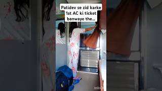 Taras gaye sach me😭 #shorts #experimentalmom #trendingshorts #shortvideo #train #relatable #viral