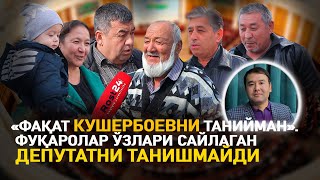 «Фақат Кушербоевни танийман». Фуқаролар ўзлари сайлаган депутатни танишмайди