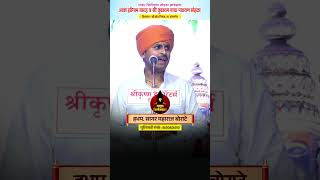 ह.भ.प.सागर महाराज बोराटे | Sagar Maharaj Borate Kirtan Status #shorts