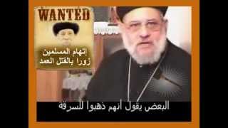 Crimes of Shnodah 001 جرائم شنودة - YouTube.flv