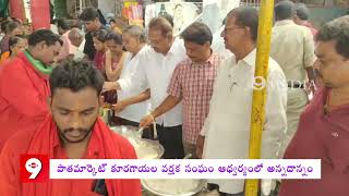 కూరగాయల వర్తక సంఘం ఆధ్వర్యంలో అమ్మవారి మండపం నందు అన్నదానం.