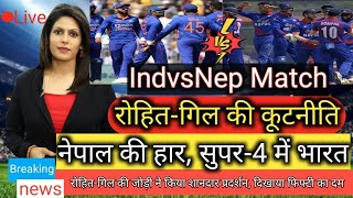 ind vs nep match highlight|team india won by 10W|nepal ki har or bharat super-4 me