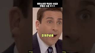 방탄소년단 막내의 수입과 부동산 수준 ㅎㄷㄷ ver2