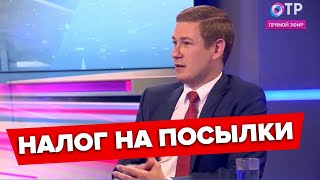 Налог на чужое | Артём Соколов, президент АКИТ. ОТР