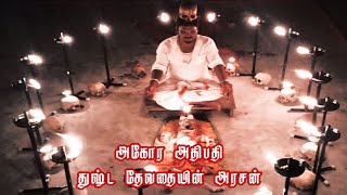 manthriga guru Asura guru அசுர வேதம் is live