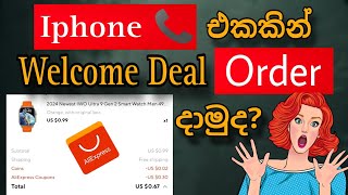 Iphone වලින් AliExpress Welcome Deal අඩුවට දාමු | Apple Phone එකකින් Order එකක් දාන විදිහ