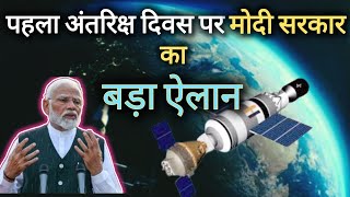 India's Space Revolution is Here