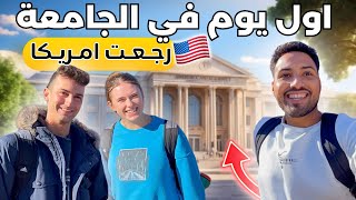 🇺🇸📚 رحلة الابتعاث من السعودية الى امريكا