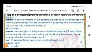 CLASS 9 SUBJECT HINDI WORKSHEET NO 78 DATE 28 JANUARY 2022 HINDI ENGLISH MEDIUM STUDY INDIAN EXPRESS