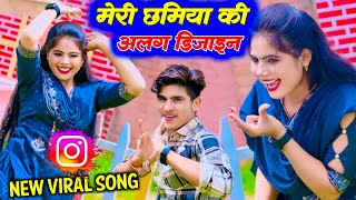 मेरी छमिया को अलग ही डिज़ाइन बुलबुल प्यारी लगे || Bulbul Pyari Lage || Bhupendra Khatana Ke Rasiya