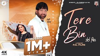 Tere Bin | Official Video-4k  | Meshi Banger | Ricky Pal | Latest Punjabi Songs 2021 | US Beats