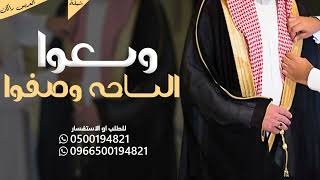 شيلة عريس باسم راكان حماسيه طرب جديده 2024