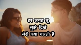 हर जगह तू मुझे दिखे मेरी क्या गलती है | Raj Barman | Sultan Sulemani | Love Song | Romantic Song |