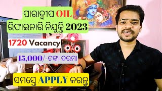 IOCL ODISHA RECRUITMENT 2023 | IOCL APPRENTICE 2023 ODISHA | ODISHA JOB | IOCL PARADIP VACANCY 2023