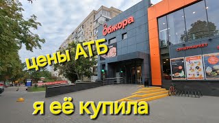 ОДЕССА ❤️ КУПИЛА ПО ВАШИМ ПРОСЬБАМ❗️ЦЕНЫ ЕВРОПЫ И НАШИ❗️ГДЕ НЕ НАДО БРАТЬ❗️СОРТ ИНЖИРА❗️